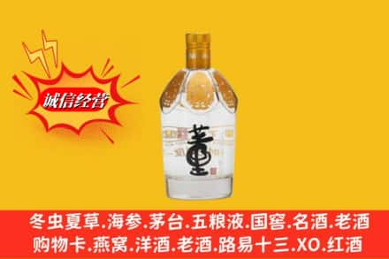 会泽县回收老董酒